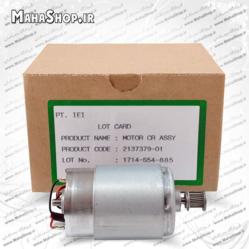 موتور CR کریج پرینتر های 1430w , 1430 artisan , 1500w , 1390 , 1400 اپسون
