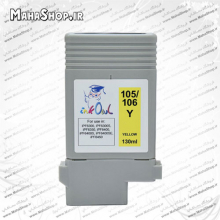 کارتریج PFI105 ,106 Canon  جوهرافشان زرد