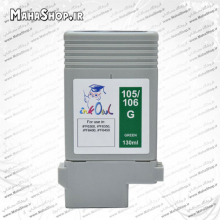 کارتریج PFI105 ,106 Canon جوهرافشان سبز