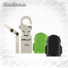 فلش مموری PNY 16GB Mini Hook