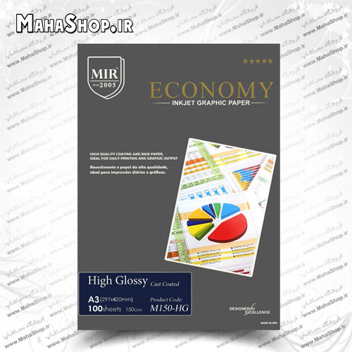 کاغذ 150 گرم Mir فتوگلاسه 100 برگی A3