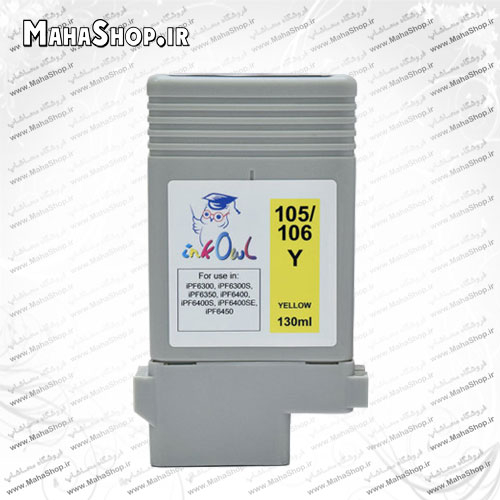 کارتریج PFI105 ,106 Canon  جوهرافشان زرد