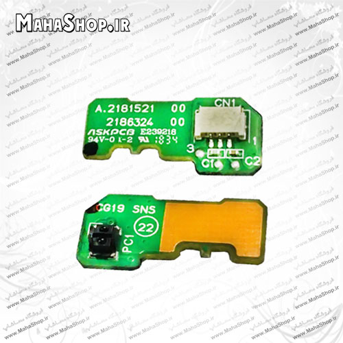 سنسور PW پرینتر های اپسون کد A.2181521