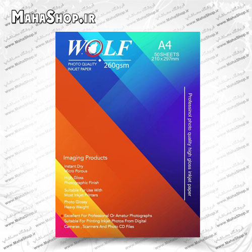 کاغذ 260 گرم Wolf های گلاسه 50 برگی A4