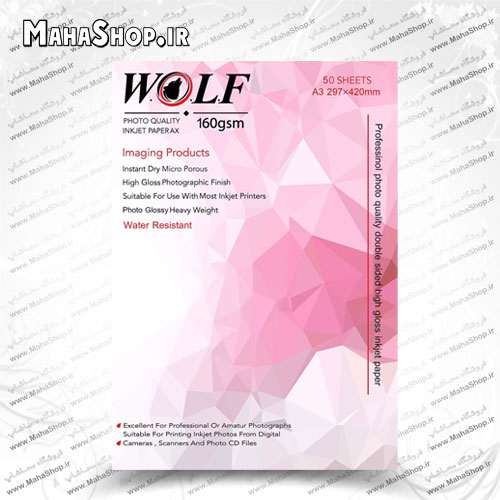کاغذ دورو 160 گرم Wolf فتوگلاسه 50 برگی A3