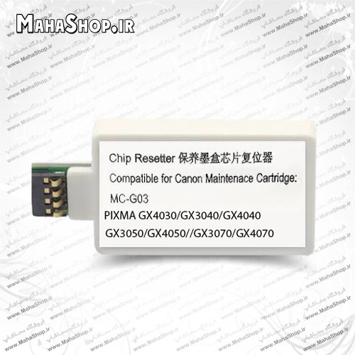 چیپ ریستر مخزن تخلیه Canon MC-G03